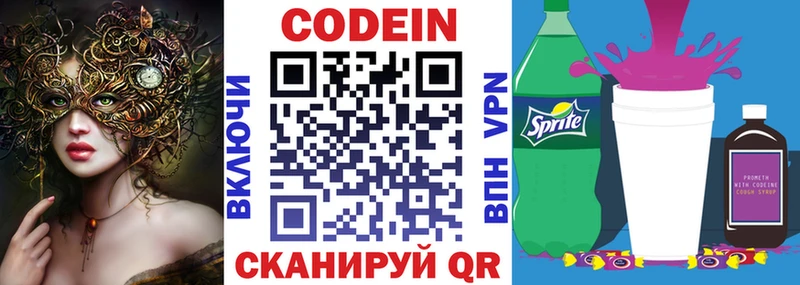 хочу   Неман  ссылка на мегу ССЫЛКА  Кодеин напиток Lean (лин) 
