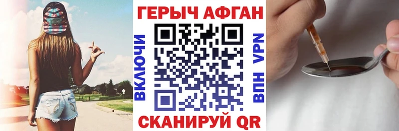 ГЕРОИН белый  Неман 
