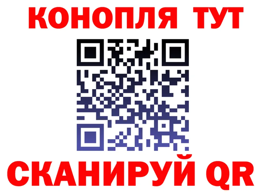 Конопля план вход площадка мега Неман